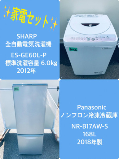 2018年製❗️割引価格★ 生活家電2点セット【洗濯機・冷蔵庫】その他在庫多数❗️