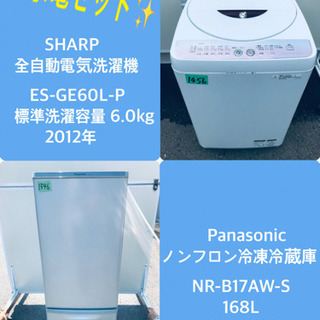 2018年製❗️割引価格★ 生活家電2点セット【洗濯機・冷蔵庫】...