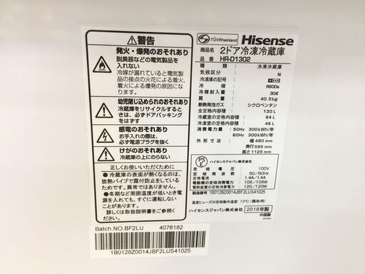 6ヶ月保証付き！Hisense 2ドア冷蔵庫【トレファク岸和田】