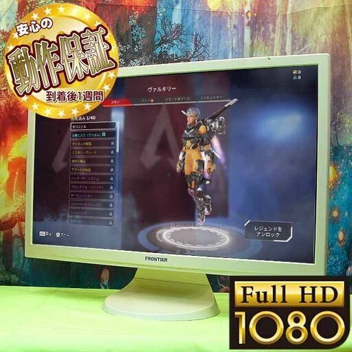 ☆23インチワイド液晶モニター☆フルHD☆スピーカー内蔵◎シリアルNO:FR230925A0005287