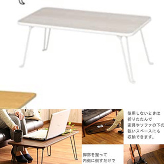 テーブル　80x40x31cm 折り畳み可能