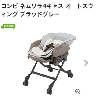 【美品】コンビ ハイローチェア