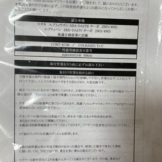 大幅値引き！colbasso ti-cマフラー