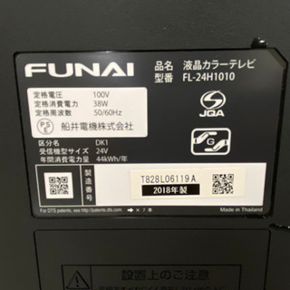 📺🤘🏻外付けHDD付き FUNAI 24インチ 液晶TV 2018年製 ☺︎📺