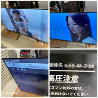 現行機種‼️激安‼️モダンデコ SUNRIZE 55インチ 4K対応テレビ 2019年 