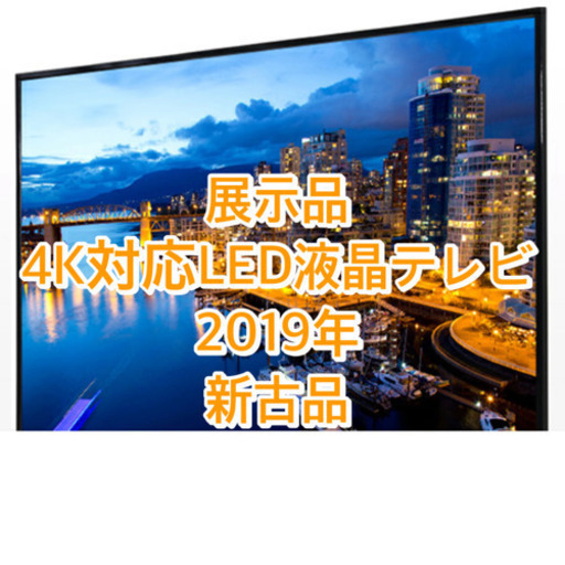 現行機種‼️激安‼️モダンデコ SUNRIZE 55インチ 4K対応テレビ 2019年