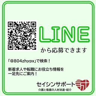 即日開始可◆最寄り駅徒歩5分◆ユニット型特養での夜勤専従◆ - 中央区