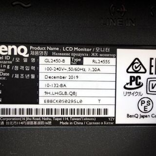BenQ ゲーミング PCモニター GL2450-B RL2455S フルHD スピーカー内蔵 ZOWIE 24インチ 液晶 LCD ディスプレイ 2019年製 札幌市 中央区