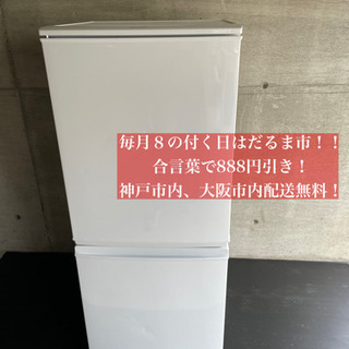 2015年式SHARP製冷蔵庫