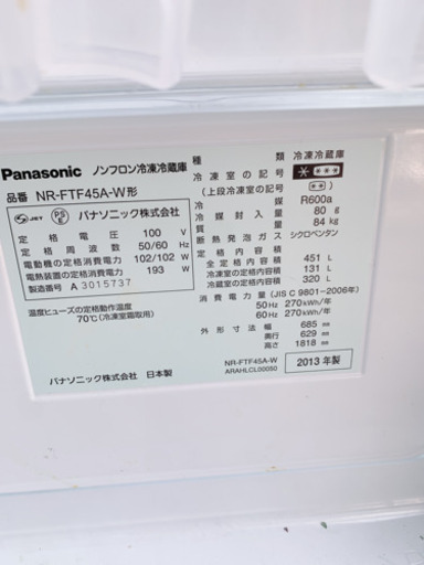 冷蔵庫 Panasonic NR-FTF45A-W パナ 大容量 人気 安い