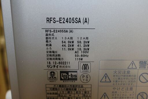 広島市内送料無料 KP35 Rinnai エコジョーズ オート RFS-E2405SA(A 広島市内送料無料 KP35 Rinnai エコジョーズ オート RFS-E2405SA(A