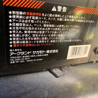 コンプレッサー　アークランドサカモト株式会社