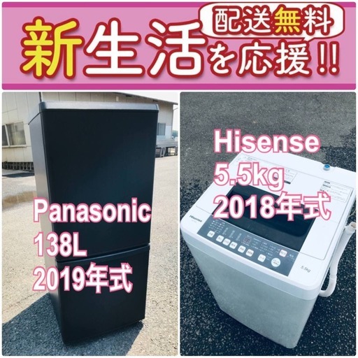 もってけドロボウ価格送料無料❗️冷蔵庫/洗濯機の限界突破価格2点セット♪