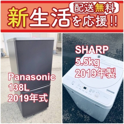 この価格はヤバい❗️しかも送料無料❗️冷蔵庫/洗濯機の大特価2点セット♪