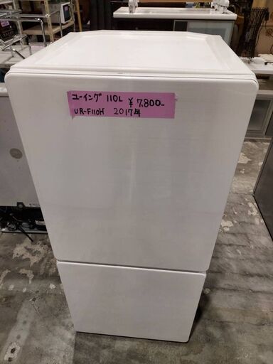 ユーイング 冷蔵庫110L