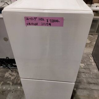 ユーイング 冷蔵庫110L