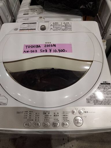TOSHIBA 洗濯機5kg