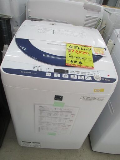 ＩＤ：Ｇ963795　シャープ　全自動洗濯機５．５ｋ