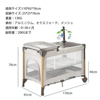 新品未使用 ベビーベッド プレイヤード