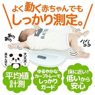 【ネット決済】ベビースケール 体重計 赤ちゃん