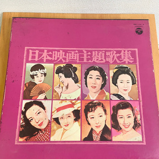 日本映画主題歌集 LPレコード8枚セット(雑1-121)