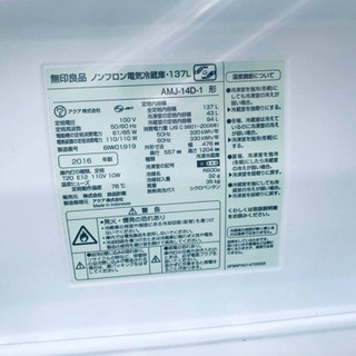 1522番 無印用品✨ノンフロン電気冷蔵庫✨AMJ-14D-1‼️