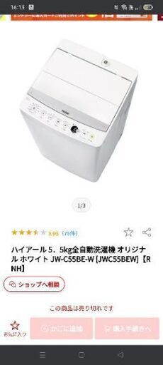 洗濯機と冷蔵庫【説明文参照用ページ】