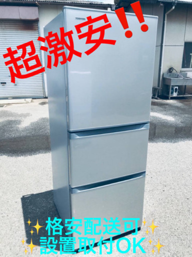 ET1528A⭐️330L⭐️ TOSHIBAノンフロン冷凍冷蔵庫⭐️2018年製