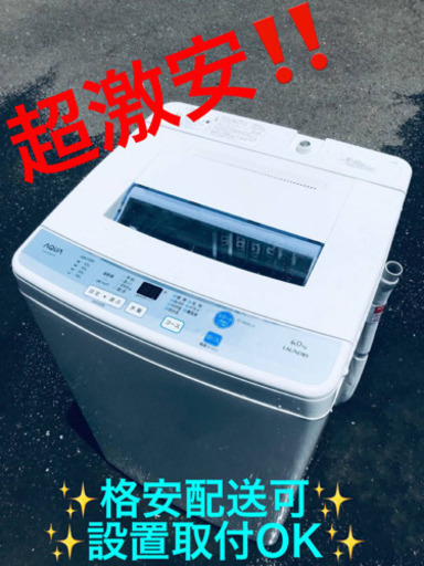 ET1529A⭐️AQUA 電気洗濯機⭐️