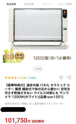 【サンラメラ 1200W】 15,000円で！！(定価約100,000円)