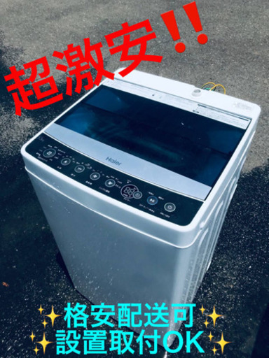 ET1530A⭐️ ハイアール電気洗濯機⭐️ 2018年式