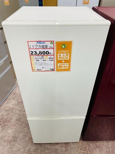 決算セール❕5千円引き❕6/27迄❕AQUA❕ 冷蔵庫・洗濯機探すなら「リサイクルR」❕ゲート付き軽トラ”無料貸出❕購入後取り置きにも対応 ❕