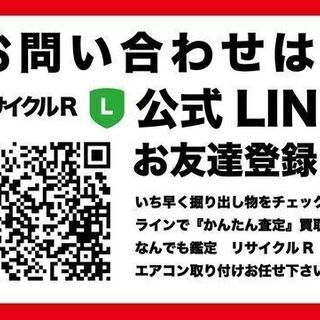 決算セール❕5千円引き❕6/27迄❕AQUA❕ 冷蔵庫・洗濯機探すなら「リサイクルR」❕ゲート付き軽トラ”無料貸出❕購入後取り置きにも対応 ❕ 決算セール❕5千円引き❕6/27迄❕AQUA❕ 冷蔵庫・洗濯機探すなら