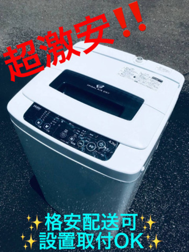 ET1535A⭐️ハイアール電気洗濯機⭐️