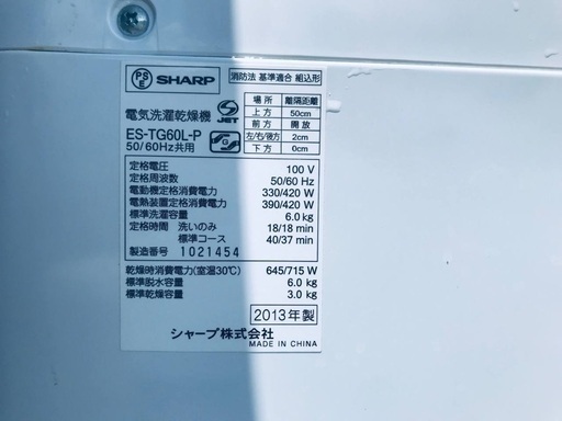 ♦️EJ1534B SHARP電気洗濯乾燥機 【2013年製】