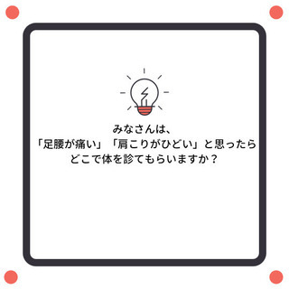 【6/23(水)のみ】【先着2名】半額以下で全身整体😆