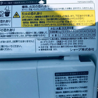 ✨乾燥機能付き✨1534番 SHARP✨電気洗濯乾燥機✨ES-TG60L-P‼️