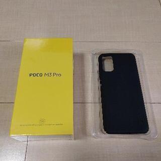 poco m3 pro 5G 発送可