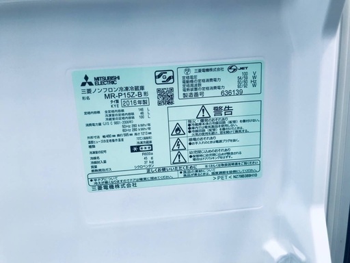 ♦️EJ1542B 三菱ノンフロン冷凍冷蔵庫 【2016年製】