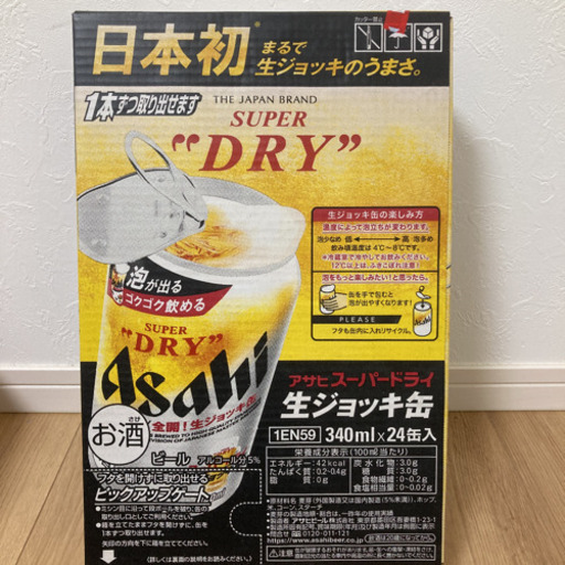 アサヒ　生ジョッキ缶　　24缶セット