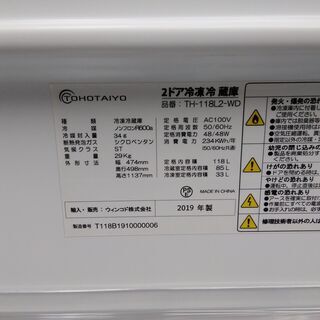 W144 TOHOTAIYO TH-118L2 2ドア 冷蔵庫 118 L 左右のドア開口部交換