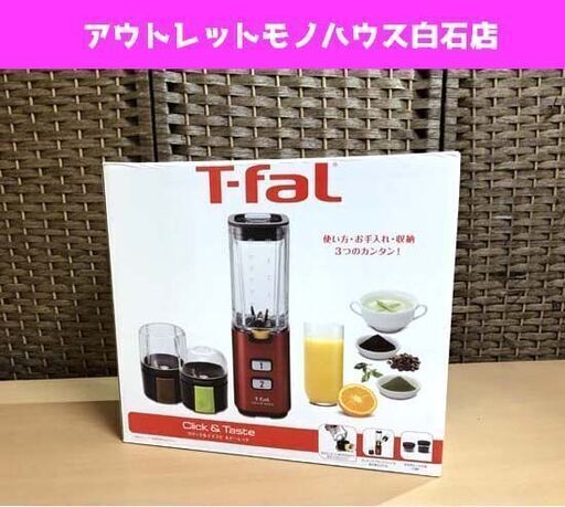 新品 T-fal クリック＆テイスト ルビーレッド BL143GJP 多機能 ミキサー ☆ PayPay(ペイペイ)決済可能 ☆ 札幌市 白石区 東札幌 ☆ アウトレットモノハウス