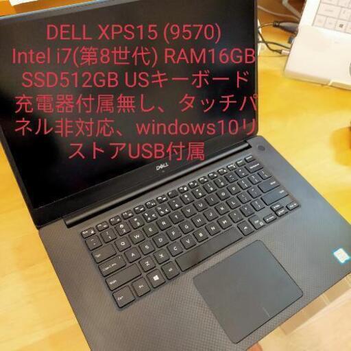 DELL XPS15 9570 メモリ16gb SSD512gb - ノートパソコン