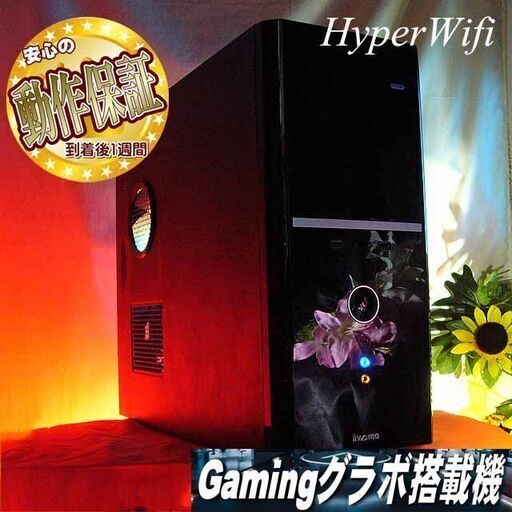 ☆特価品☆BD-RE★i7同等ゲーミング★フォートナイト/Apex◎現品組み上げ製造番号：0618JPS5