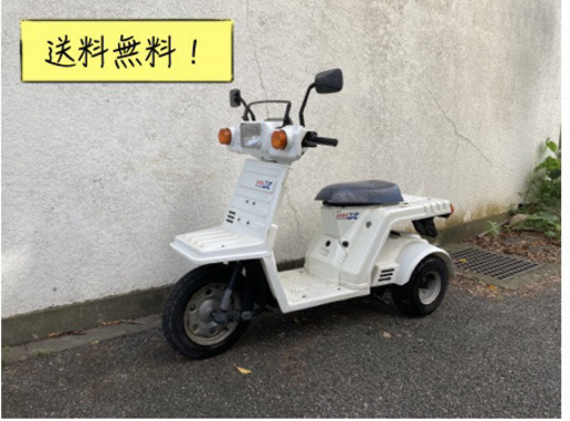 送料無料! ジャイロx 入りました!早い者勝ちですよ! | oncc.org.br