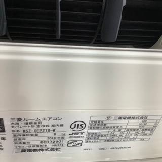 【MITSUBISHI/三菱】2018年製！壁掛けエアコン売ります！