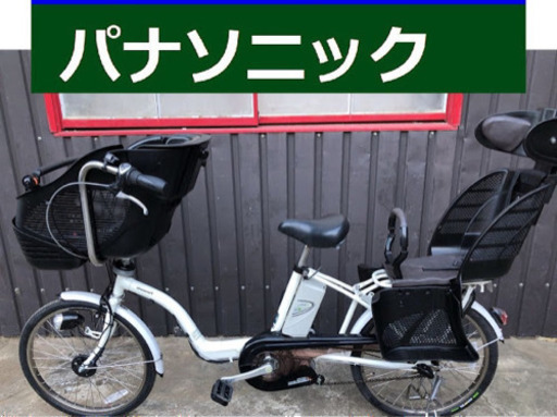 D09D電動自転車J03J☯️パナソニックギュッ8アンペア