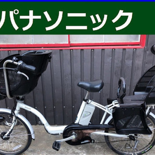 D09D電動自転車J03J☯️パナソニックギュッ8アンペア