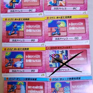 【ネット決済・配送可】絶版品　ロックマンエグゼ4 改造カード