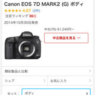 【ネット決済・配送可】Canon EOS7D Mark2